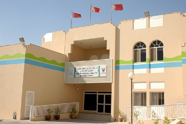 دار بنك البحرين الوطني لتأهيل الأطفال المعوقين